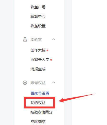 百家号小视频（揭秘小视频在百家号的赚钱秘密，了解流量收益的机制和细节）