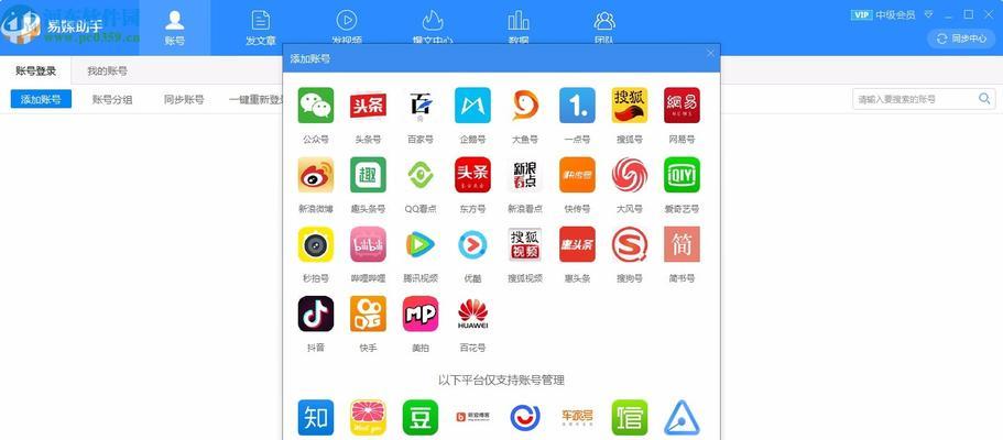 百家号视频发布渠道大揭秘，你知道吗？（百度百家号视频发布的详细流程和注意事项）