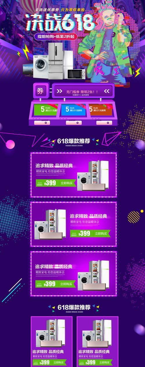 报名抖音618活动，赢取惊喜大奖（参与618活动，享受多重福利）