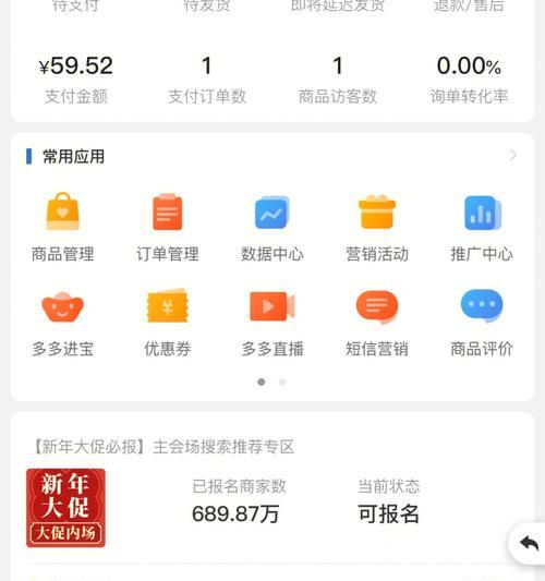 如何恢复抖店退店申请？（退店不是终点，恢复才是重点！）