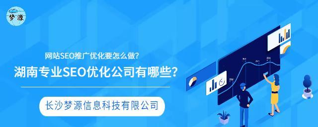 企业网站如何进行优化推广？（掌握8个关键策略，让你的网站火速飞升！）