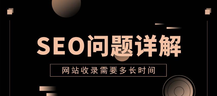 企业网站建设推广的三大关键点（打造专业网站，提升企业价值）