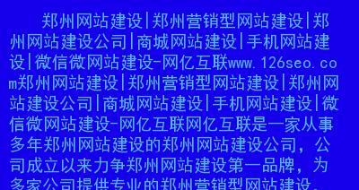 新域名对企业网站SEO排名的影响（稳定排名需要多长时间？如何有效提高排名？）