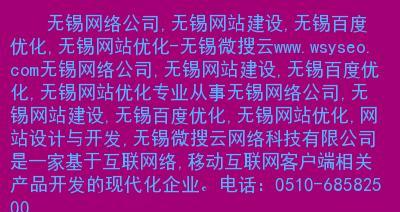 如何设计出吸引人的企业网站与标志？（掌握这些技巧，让你的网站与标志更加吸睛！）