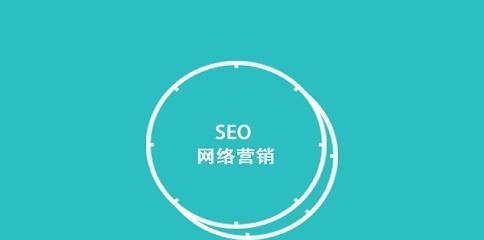 企业网站推广的8种SEO营销策略（如何通过SEO提高企业网站曝光度和流量）