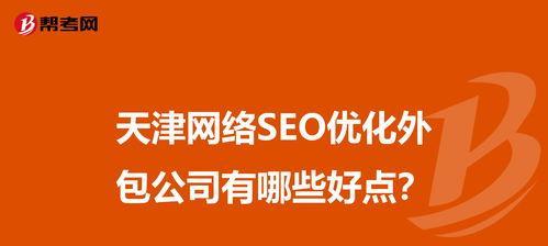 企业网站优化不给力该如何应对？（掌握有效方法提升企业网站的流量与曝光）