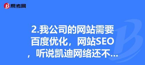 如何选择一家专业的企业网站优化公司（为企业网站量身定制的优化方案，提升品牌影响力与竞争力）