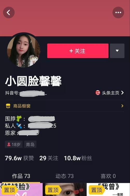 抖音黑名单是否能查看我发布的作品？（解答您的疑问，详细了解抖音黑名单的相关信息。）