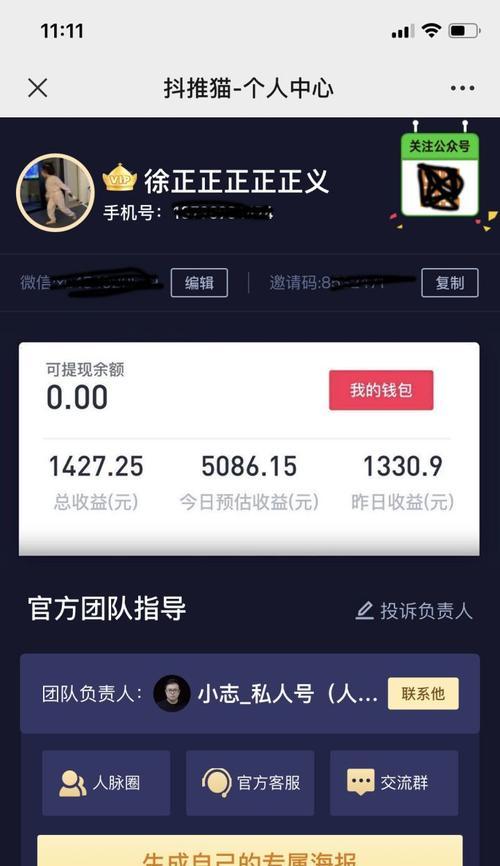 如何快速抢到抖音红包（抢红包神器分享，让你轻松秒杀红包群）