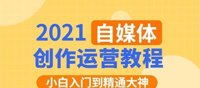 抖音运营之基础知识详解（打造优质内容，让用户爱上你）