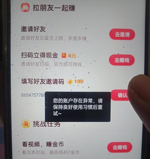 抖音极速版邀请码在哪里？（抢先体验抖音极速版，享受更快的视频分享和观看体验。）