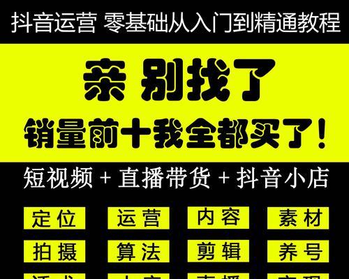 如何在抖音上找到电视剧素材？（掌握这个技能，轻松剪辑出惊艳作品！）