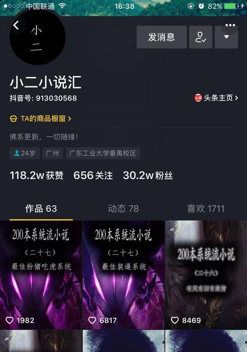 如何撰写有效的抖音解封申诉文案（细节决定成败，申诉文案也是如此）