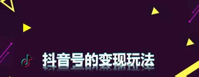 抖音举报成功，对方收到了什么？（从举报流程到处理结果，一一揭秘！）