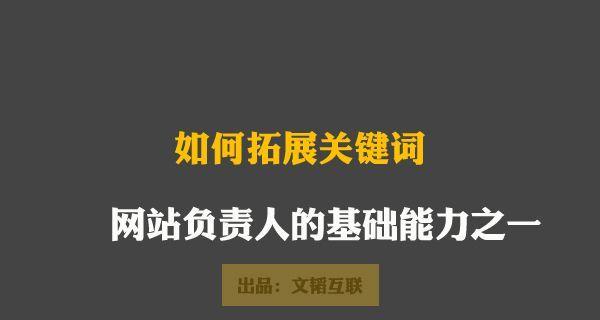 如何制定网站主题？（优化的技巧与方法）