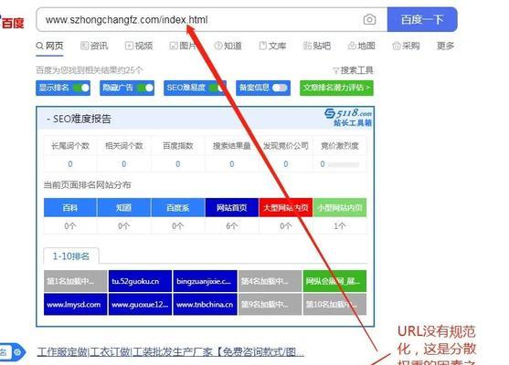 如何利用URL提升网站收录（提高网站搜索引擎排名的技巧）