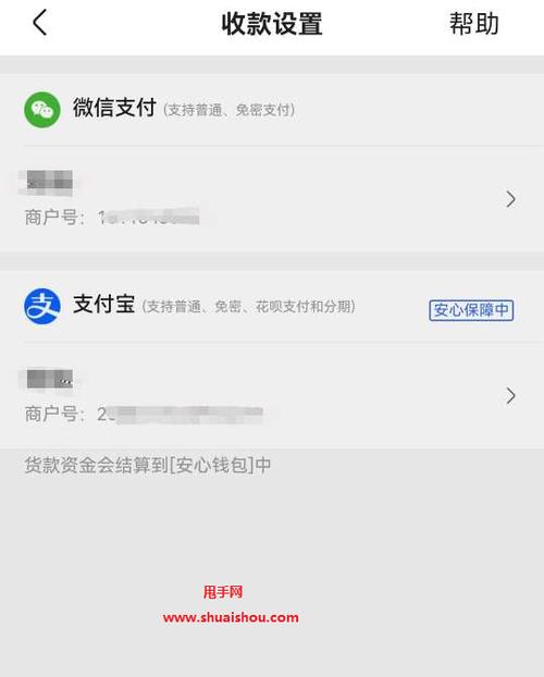 快手小店安心钱包提现教程（教你如何顺利提现，零手续费、秒到账！）