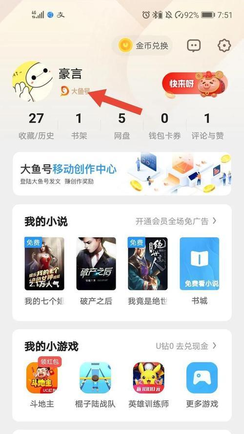 快手小店安心钱包提现教程（教你如何顺利提现，零手续费、秒到账！）
