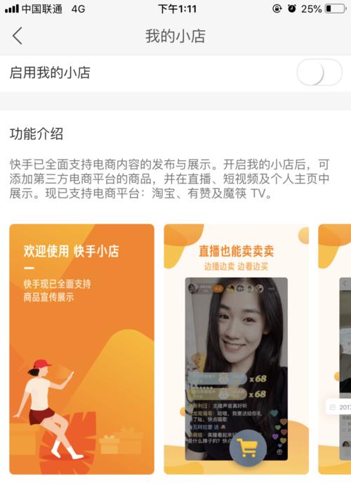 快手小店回复率规则详解（优化店铺回复率提升业绩）