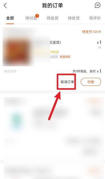 快手小店结算周期有多长（探究快手小店结算时间及影响因素）