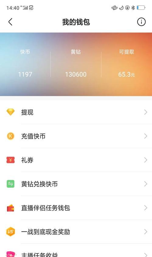 快手小店快币兑换攻略（轻松兑换快币，快手小店任你购）