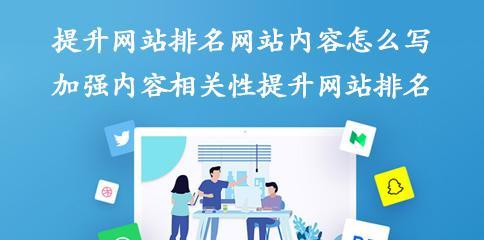 网站收录和快照更新问题的解决方法（如何让网站快速被搜索引擎收录及更新快照）