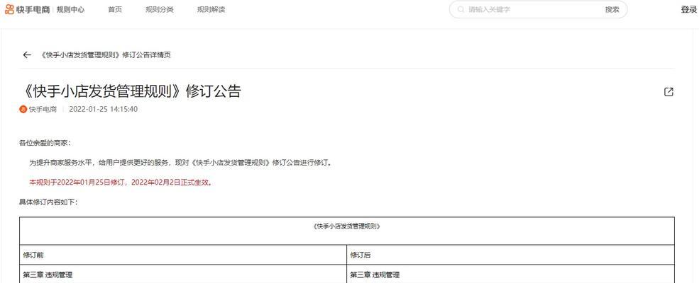 快手小店商品价格管理规则（如何合理定价提高销售额）