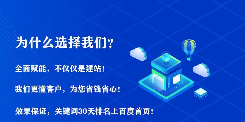 网站首页修改对SEO排名的影响（如何正确修改网站首页）