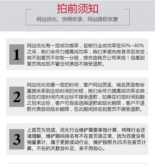 网站首页排名的提升与站内外优化（从站内外优化两方面分析网站首页排名的提升方法）