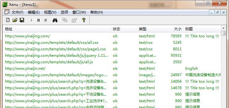 网站死链检测工具Xenu的使用方法（快速找出网站中的无效链接）