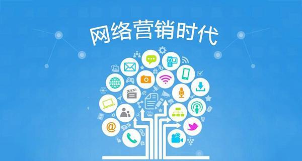 网站推广的重要性（提升品牌曝光率，获得更多流量与客户）
