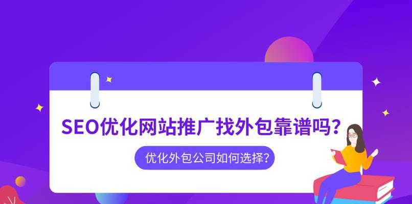 如何有效推广网站？（掌握三要素，让您的网站迅速走红）