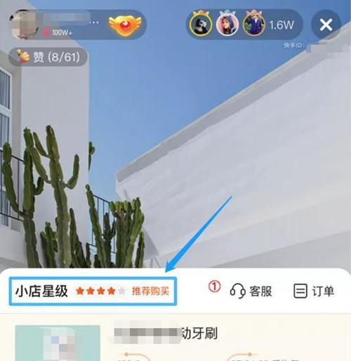 揭秘快手小店押金收费标准（了解快手小店押金的收费、退还和使用方式）