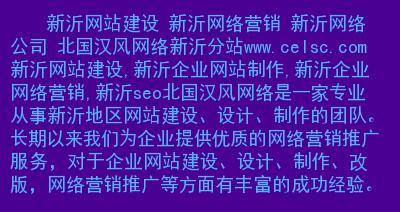 提高网站推广效果，有效改变网站内容为主题（如何将网站内容与营销策略结合，提高转化率）