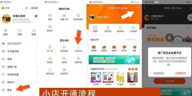 教你轻松修改快手小店收货地址（快速修改收货地址，让你的购物更方便）