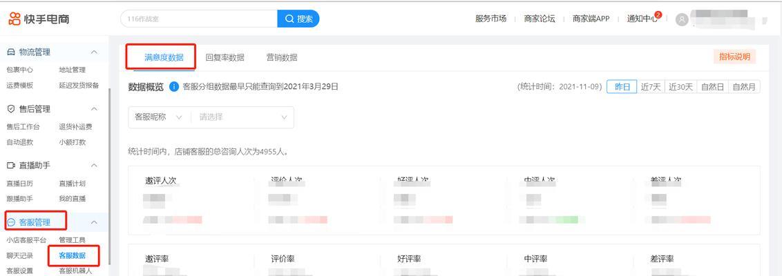快手小店怎么删除评价？（教你简单几步轻松操作！）