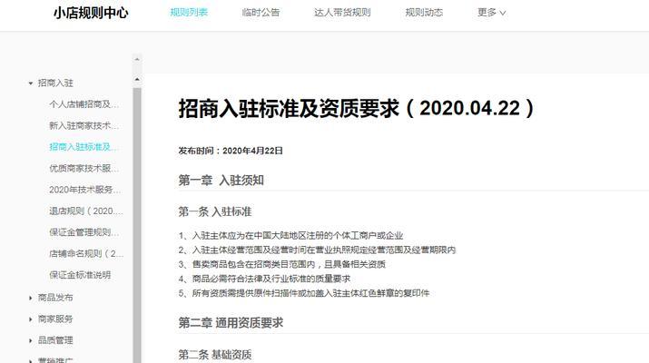 快手小店服务费收取方式详解（了解快手小店服务费的计算方法和收取方式，为小店经营者提供帮助）