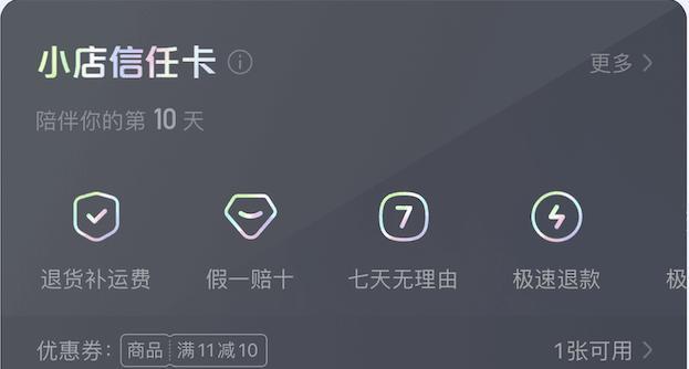 快手小店退货攻略（轻松操作，避免烦恼）