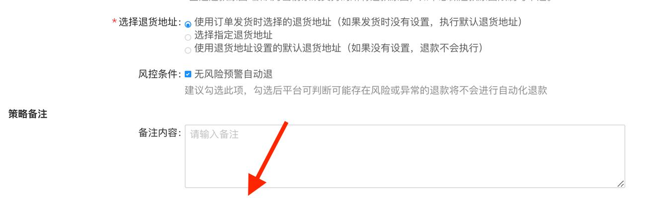 如何隐藏快手小店经营地址信息？（教你一招，保护个人隐私，顺利运营小店）