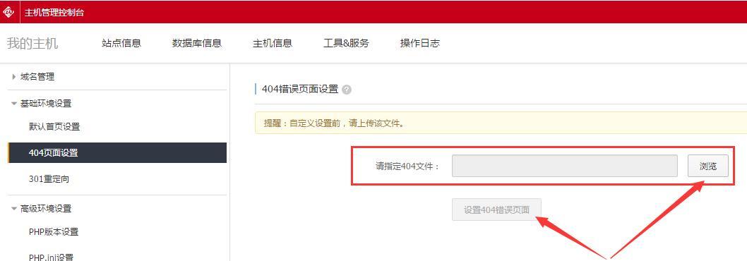 为什么网站要设置404页面？（探究404页面的重要性及功能）