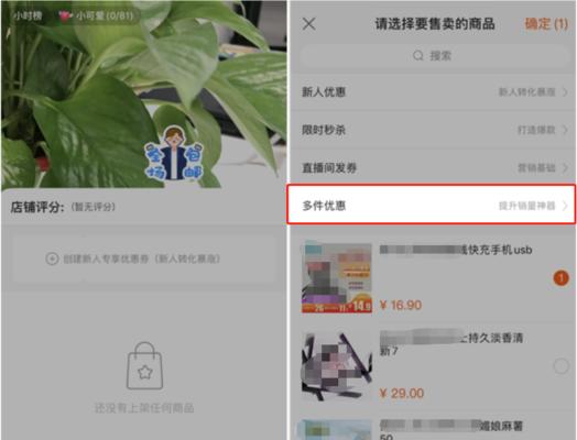 快手小黄车商品规格填写指南（教你轻松填写小黄车商品规格，避免被拒）