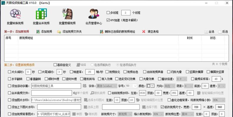 快手小视频剪辑制作软件（打造专业级短视频，轻松制作创意无限）