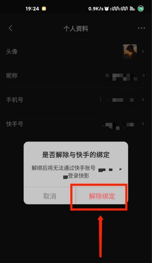 新号和老号，哪个更适合快手？（比较新号和老号的优缺点，选择最适合自己的账号类型。）