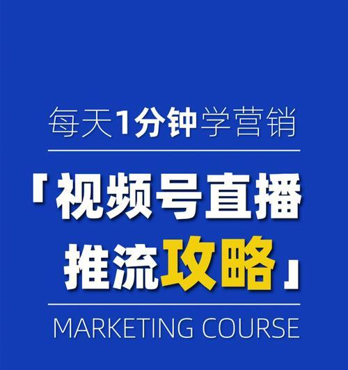 快手新人直播会推流攻略（快速入门成为直播达人，分享趣味生活，赚取收益）