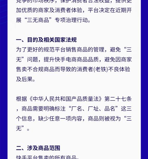 快手选品中心的推广策略（如何提升选品中心的曝光率和活跃度）