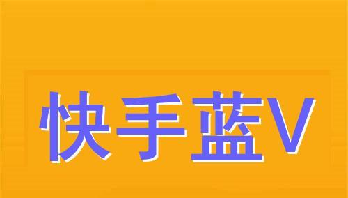 快手一单没卖出去也要交税？（避税技巧教你如何少交税费！）