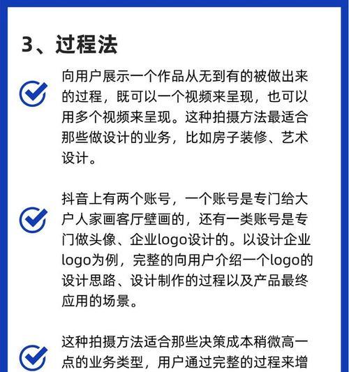短视频脚本创作技巧与实例分享（提升短视频质量，让你的作品更加出色）