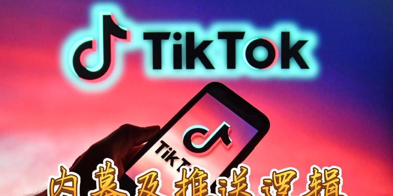 海外抖音tiktok可以赚钱吗？（了解海外抖音tiktok赚钱的机会与方式）