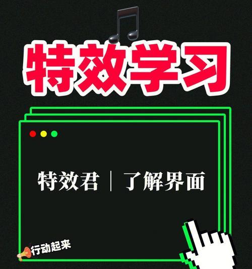 剪映颤音制作教程（一步步教你如何用剪映制作颤音）