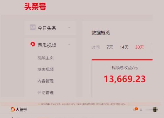 如何开通今日头条原创？（简单几步，让你赚取稿费不再难！）